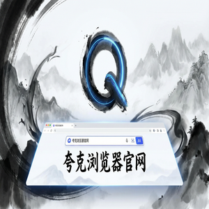 夸克浏览器官网 - 大学生期末复习如何用好夸克浏览器手机版官网？网盘资源备份的新手必看的隐藏技巧